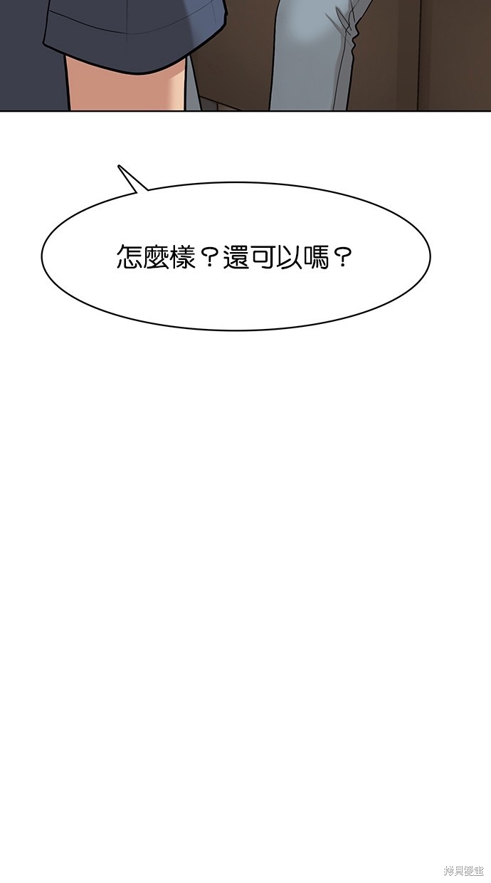 《女神降临》漫画最新章节第76话免费下拉式在线观看章节第【3】张图片