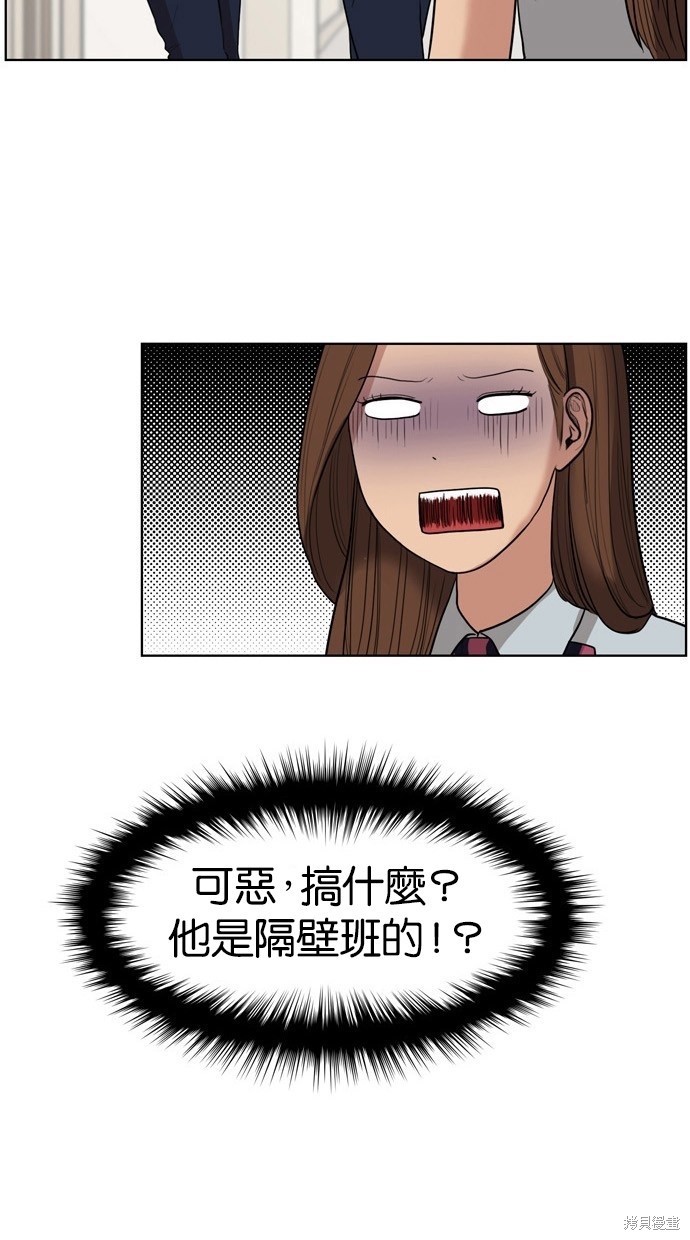 《女神降临》漫画最新章节第18话免费下拉式在线观看章节第【73】张图片