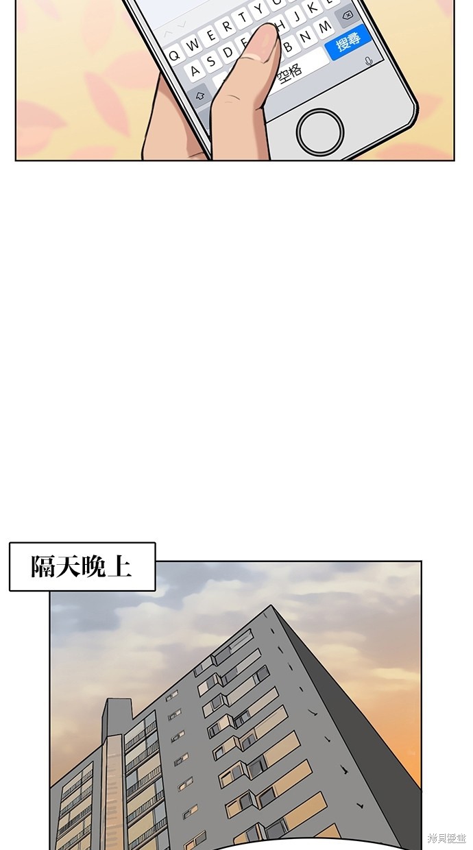 《女神降临》漫画最新章节第50话免费下拉式在线观看章节第【49】张图片