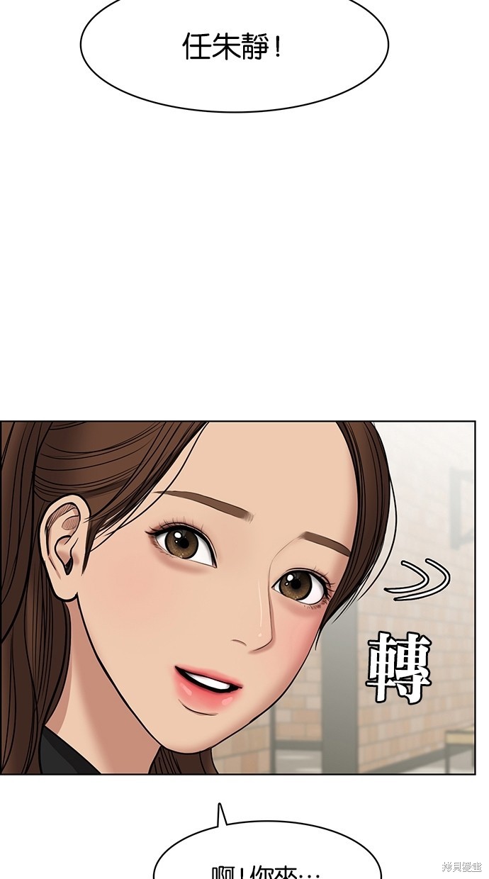 《女神降临》漫画最新章节第57话免费下拉式在线观看章节第【131】张图片