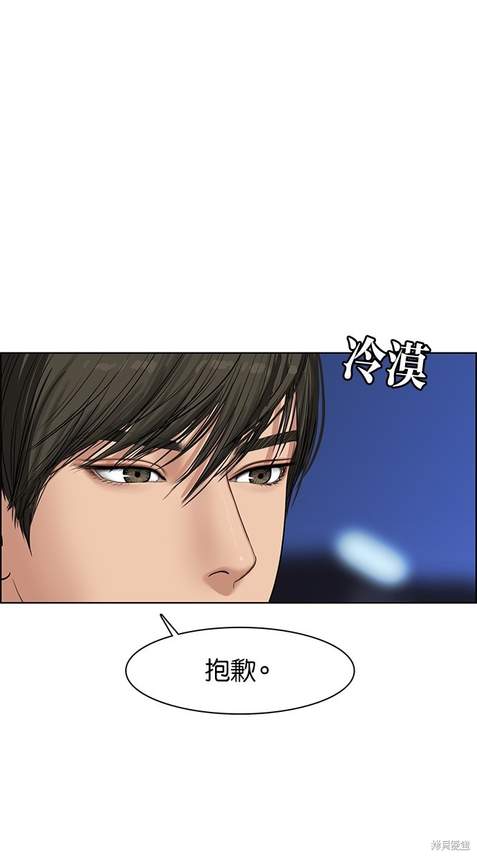 《女神降临》漫画最新章节第44话免费下拉式在线观看章节第【113】张图片