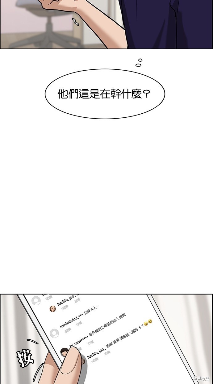 《女神降临》漫画最新章节第68话免费下拉式在线观看章节第【40】张图片