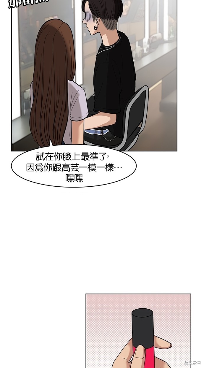 《女神降临》漫画最新章节第30话免费下拉式在线观看章节第【39】张图片