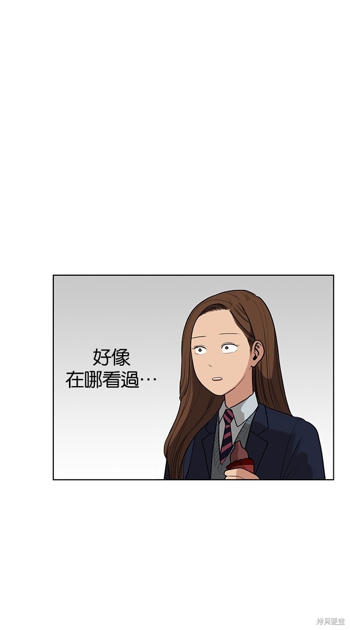 《女神降临》漫画最新章节第4话免费下拉式在线观看章节第【31】张图片