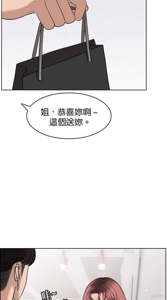 《女神降临》漫画最新章节第39话免费下拉式在线观看章节第【96】张图片