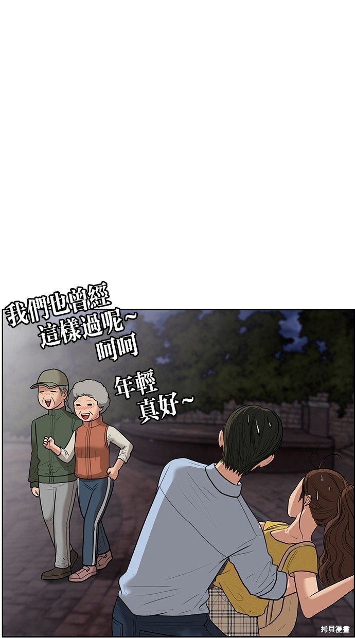 《女神降临》漫画最新章节第47话免费下拉式在线观看章节第【56】张图片