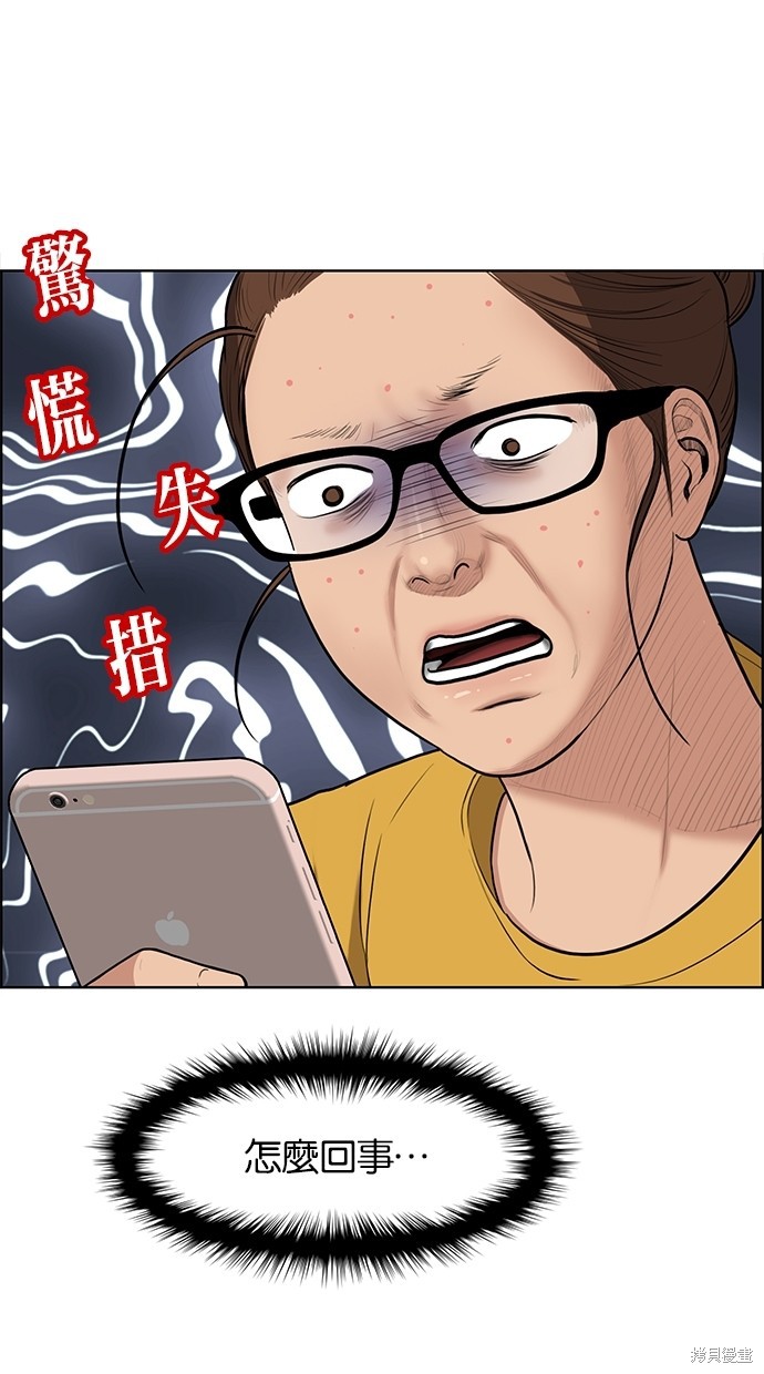 《女神降临》漫画最新章节第71话免费下拉式在线观看章节第【59】张图片