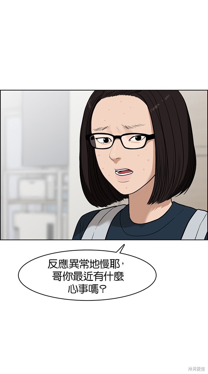 《女神降临》漫画最新章节第45话免费下拉式在线观看章节第【99】张图片