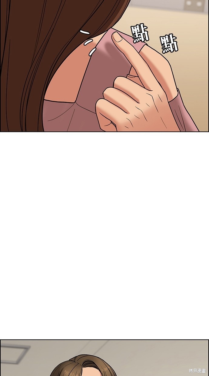 《女神降临》漫画最新章节第83话免费下拉式在线观看章节第【77】张图片