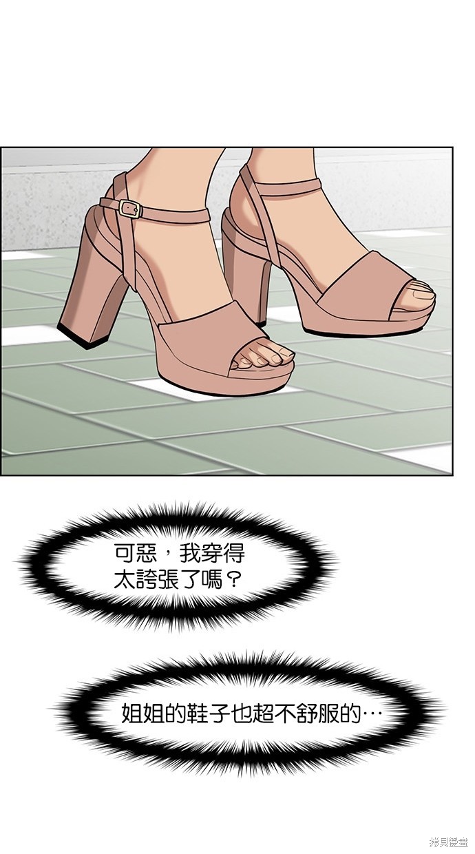 《女神降临》漫画最新章节第39话免费下拉式在线观看章节第【80】张图片