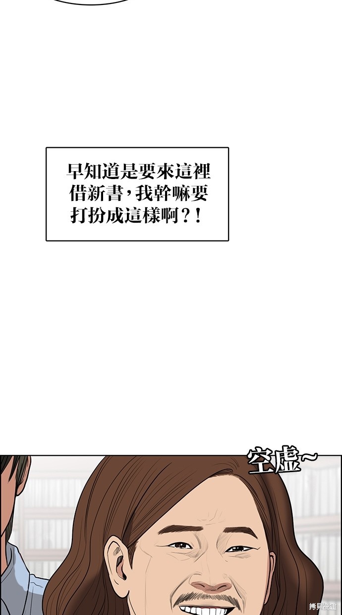 《女神降临》漫画最新章节第46话免费下拉式在线观看章节第【43】张图片