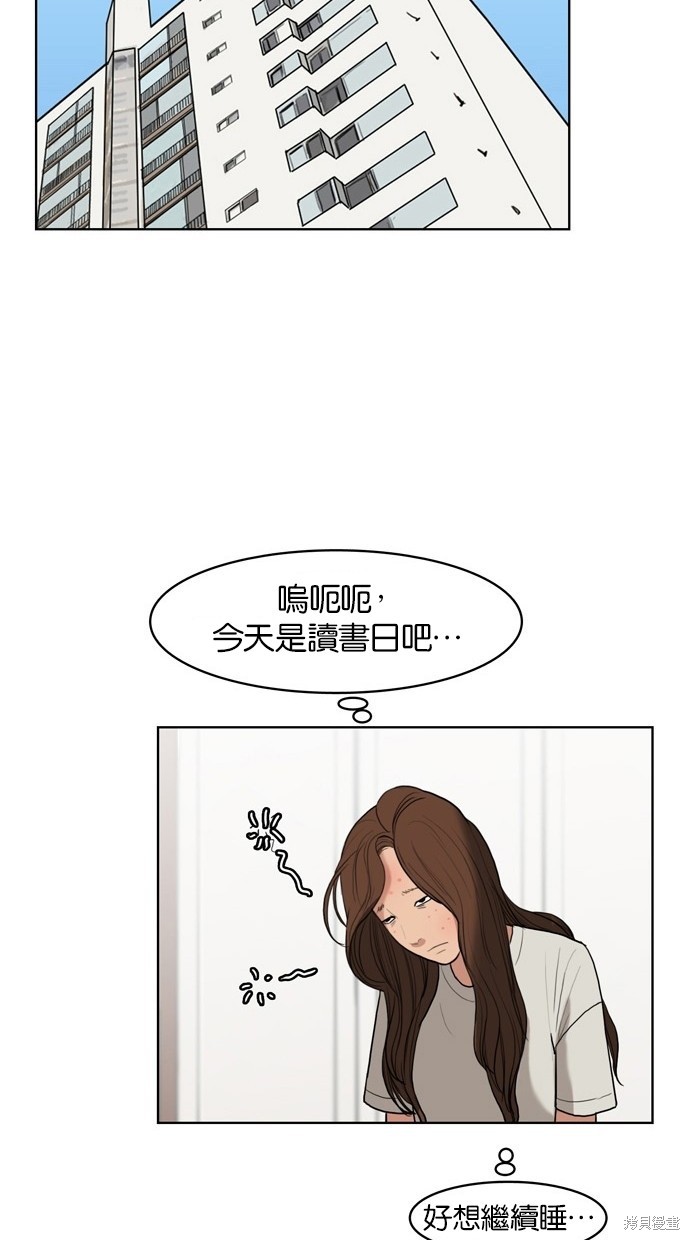 《女神降临》漫画最新章节第17话免费下拉式在线观看章节第【66】张图片