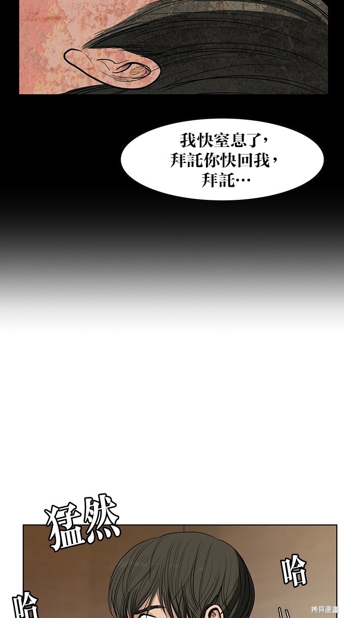 《女神降临》漫画最新章节第31话免费下拉式在线观看章节第【23】张图片