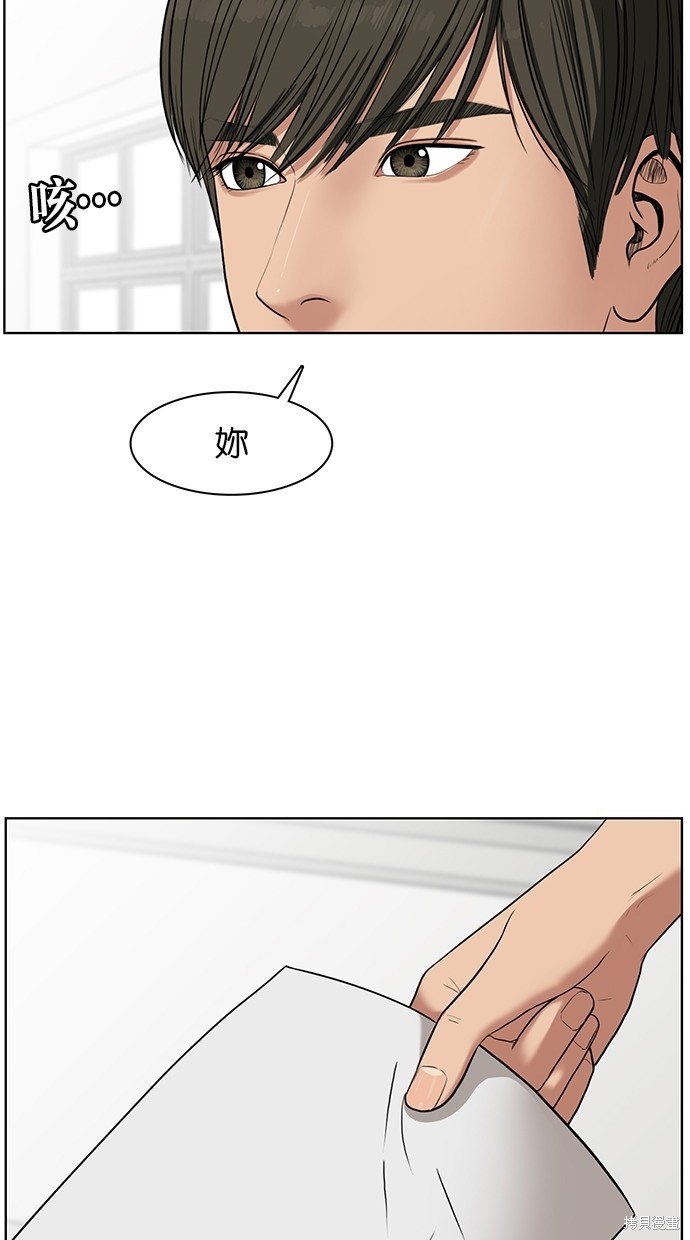 《女神降临》漫画最新章节第33话免费下拉式在线观看章节第【70】张图片