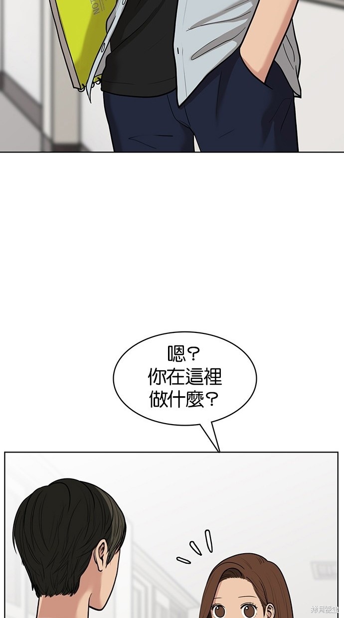 《女神降临》漫画最新章节第26话免费下拉式在线观看章节第【76】张图片