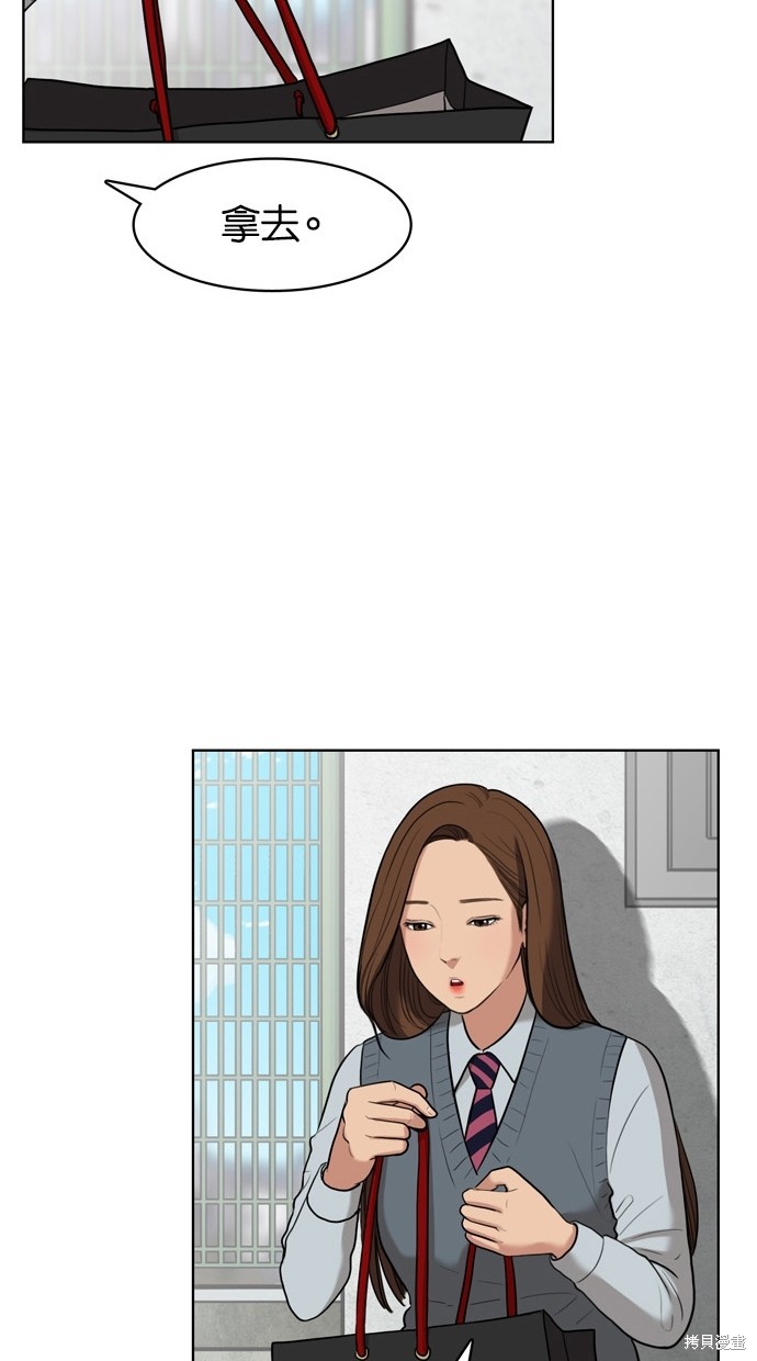 《女神降临》漫画最新章节第9话免费下拉式在线观看章节第【53】张图片