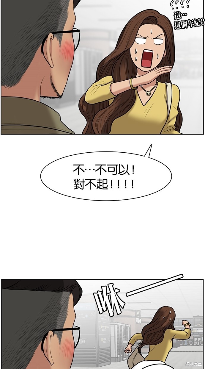 《女神降临》漫画最新章节第59话免费下拉式在线观看章节第【20】张图片