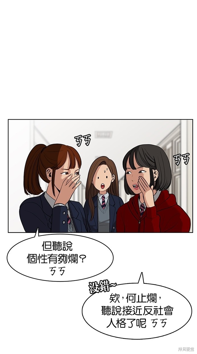 《女神降临》漫画最新章节第4话免费下拉式在线观看章节第【38】张图片