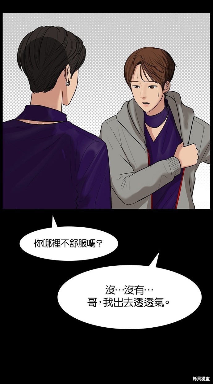 《女神降临》漫画最新章节第36话免费下拉式在线观看章节第【94】张图片