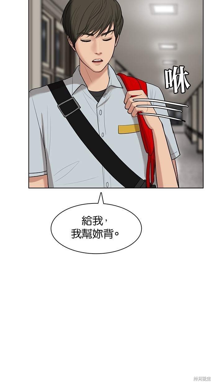 《女神降临》漫画最新章节第17话免费下拉式在线观看章节第【38】张图片