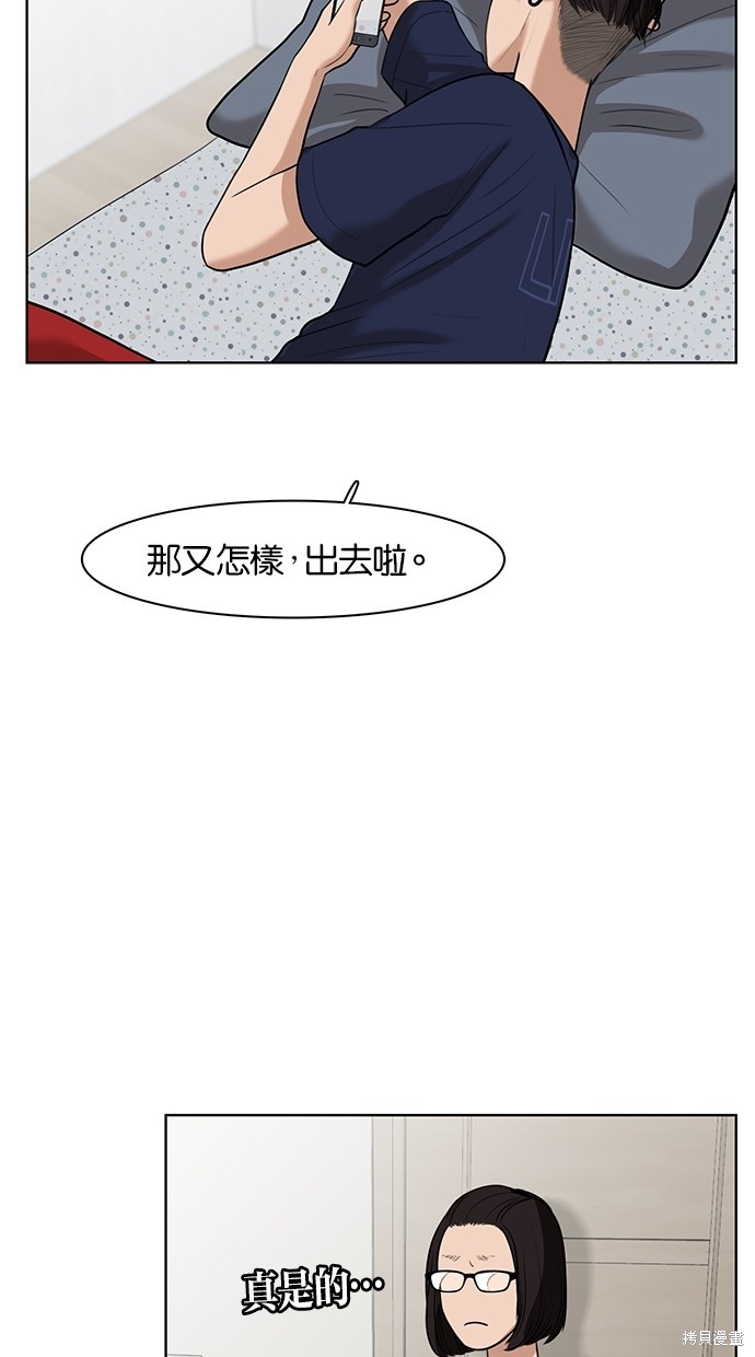 《女神降临》漫画最新章节第31话免费下拉式在线观看章节第【18】张图片