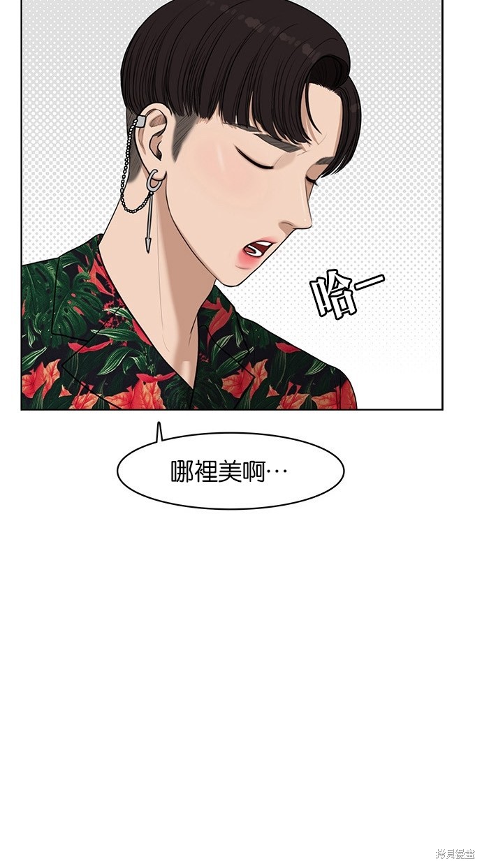 《女神降临》漫画最新章节第40话免费下拉式在线观看章节第【12】张图片