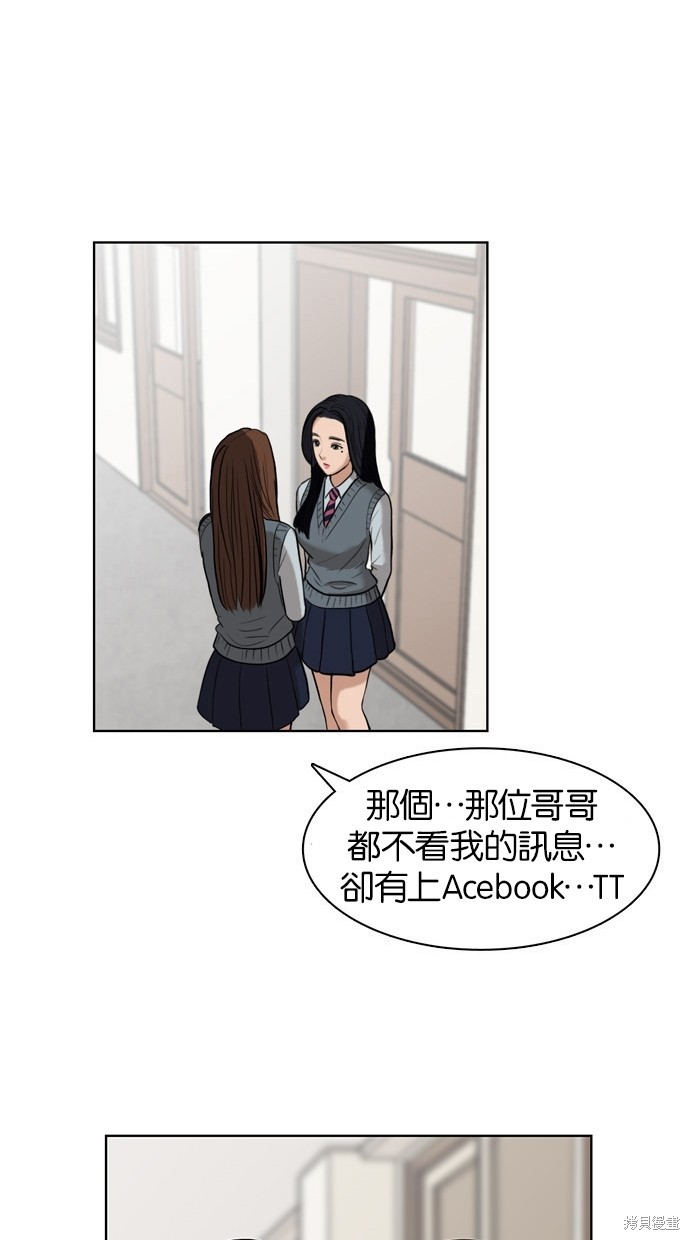 《女神降临》漫画最新章节第14话免费下拉式在线观看章节第【31】张图片