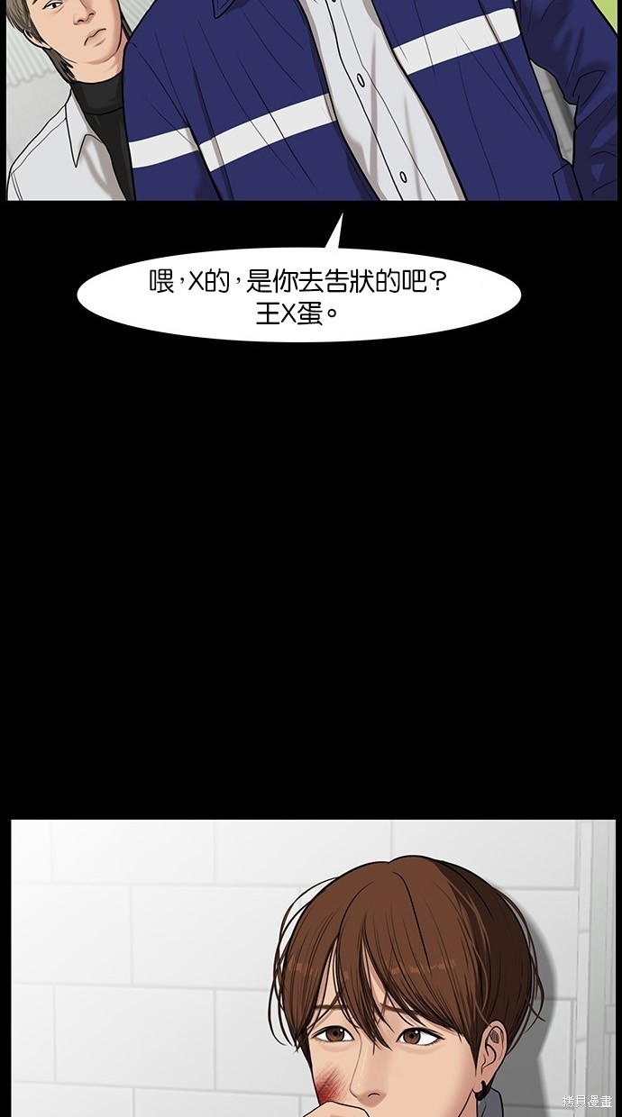 《女神降临》漫画最新章节第35话免费下拉式在线观看章节第【6】张图片