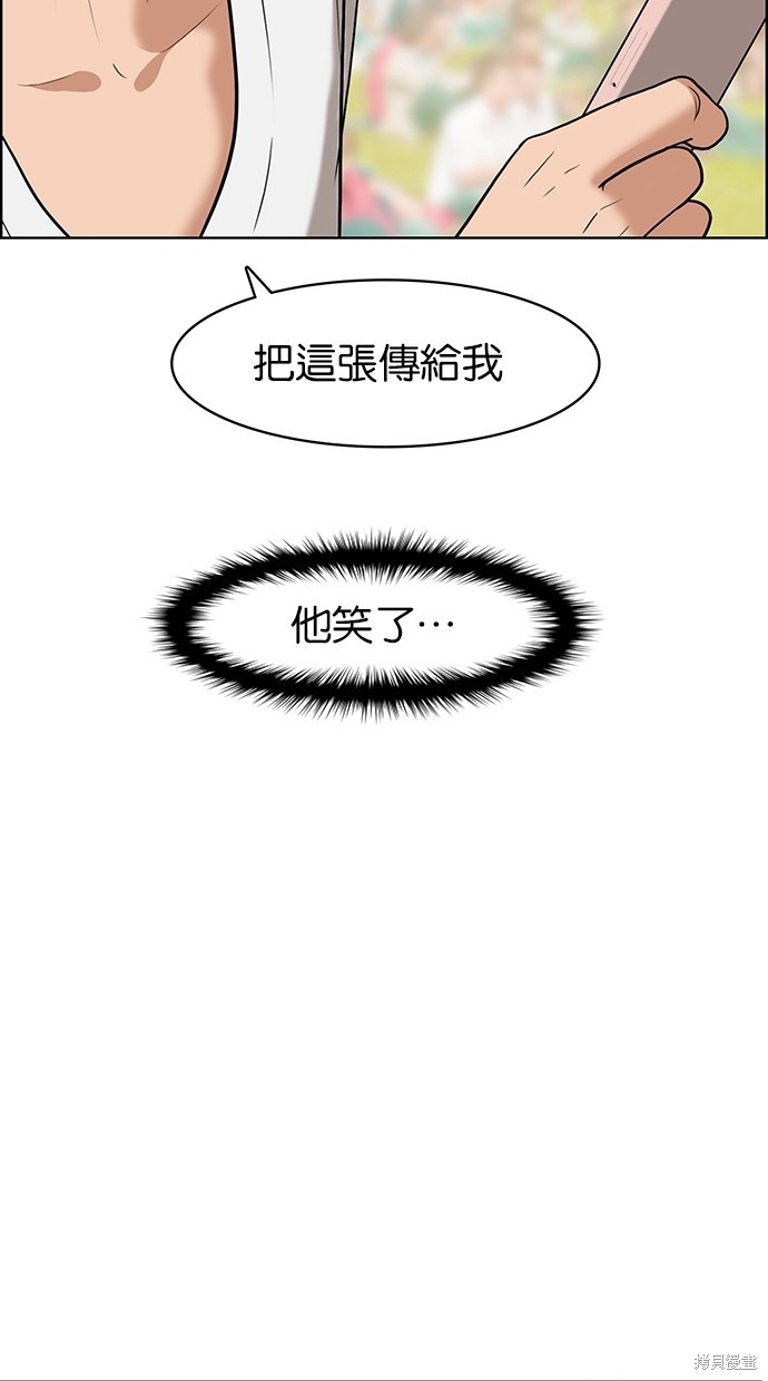 《女神降临》漫画最新章节第79话免费下拉式在线观看章节第【87】张图片