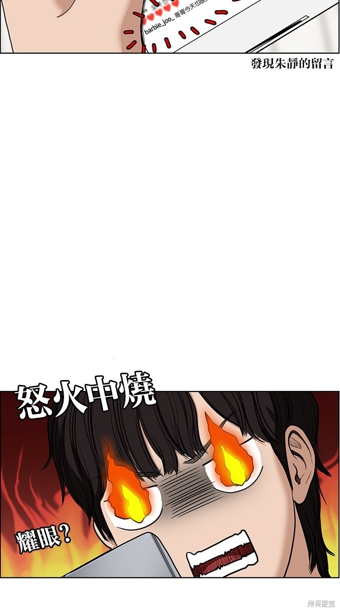 《女神降临》漫画最新章节第68话免费下拉式在线观看章节第【42】张图片