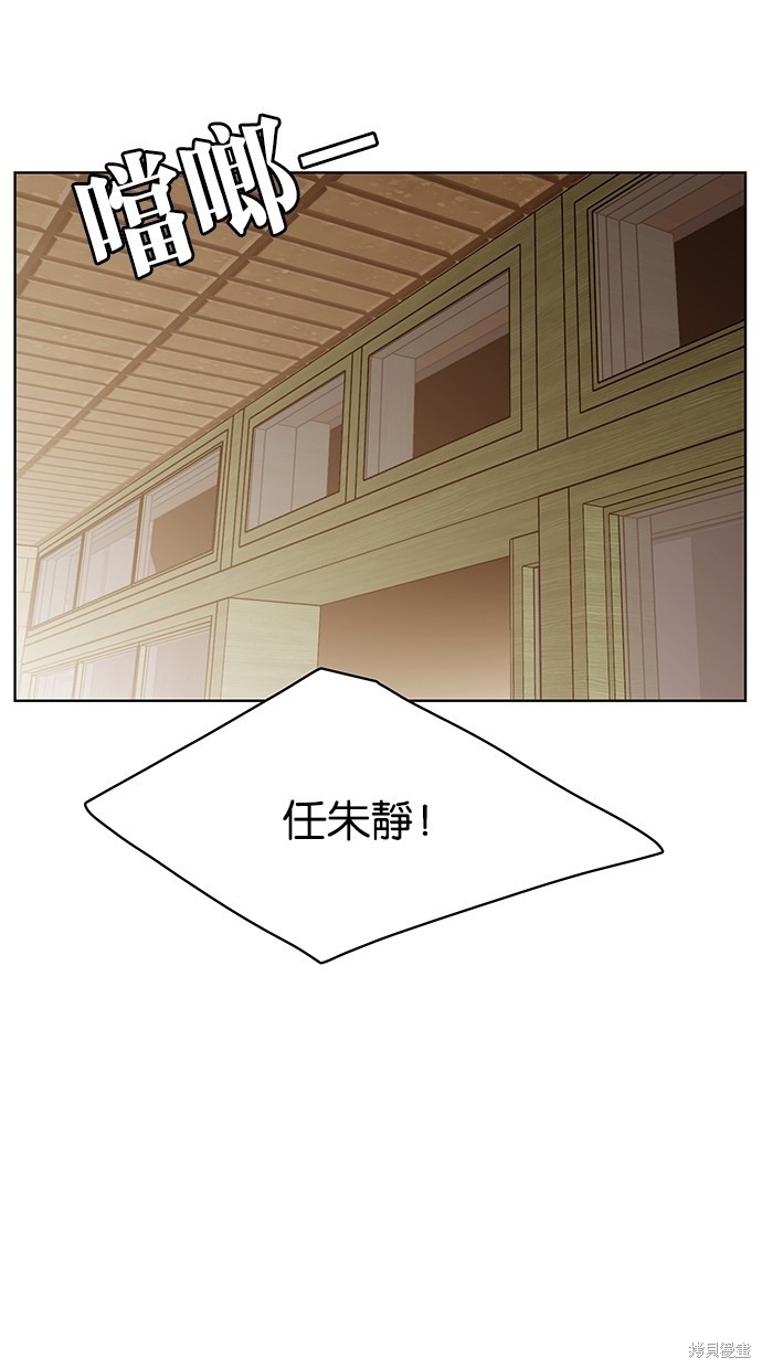 《女神降临》漫画最新章节第59话免费下拉式在线观看章节第【84】张图片