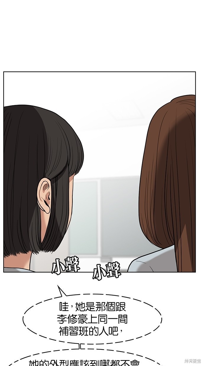 《女神降临》漫画最新章节第24话免费下拉式在线观看章节第【45】张图片