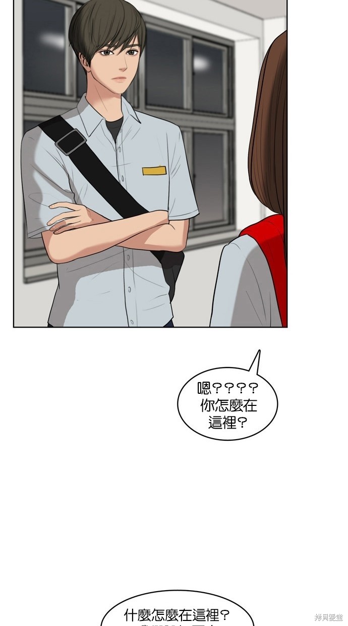 《女神降临》漫画最新章节第17话免费下拉式在线观看章节第【35】张图片