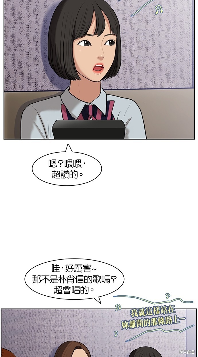 《女神降临》漫画最新章节第19话免费下拉式在线观看章节第【43】张图片