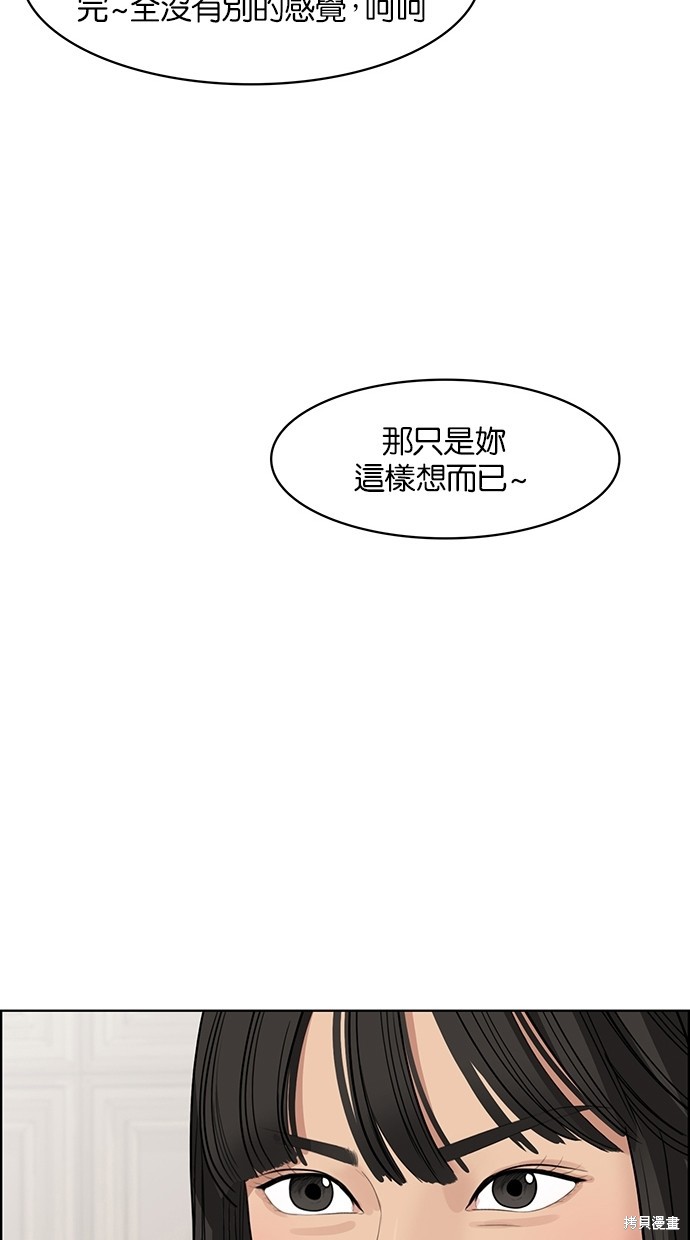 《女神降临》漫画最新章节第44话免费下拉式在线观看章节第【90】张图片