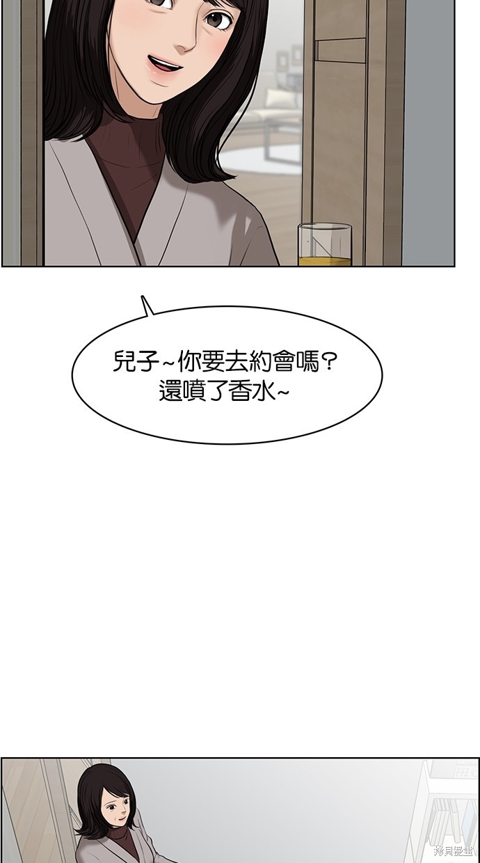 《女神降临》漫画最新章节第51话免费下拉式在线观看章节第【84】张图片