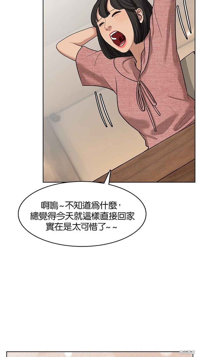 《女神降临》漫画最新章节第21话免费下拉式在线观看章节第【34】张图片