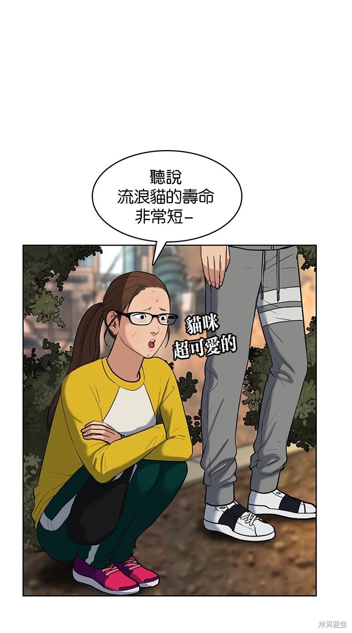 《女神降临》漫画最新章节第10话免费下拉式在线观看章节第【31】张图片