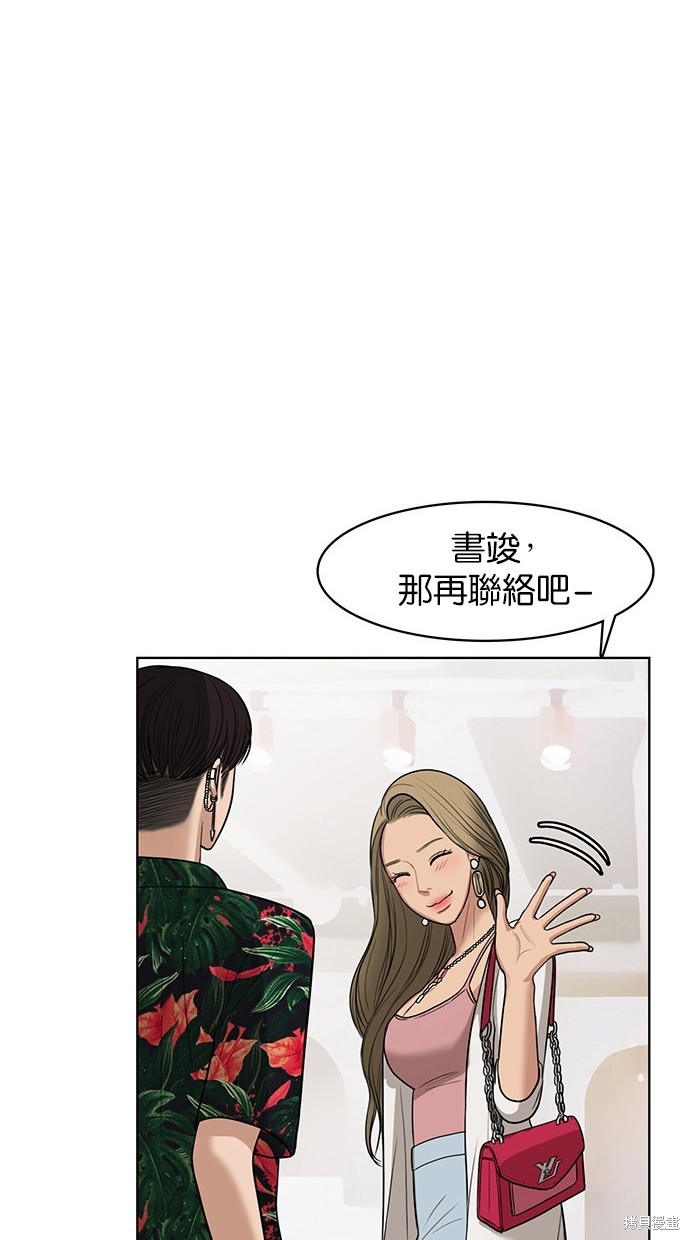 《女神降临》漫画最新章节第40话免费下拉式在线观看章节第【23】张图片