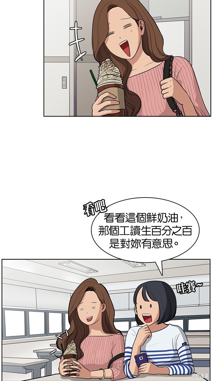 《女神降临》漫画最新章节第0话免费下拉式在线观看章节第【21】张图片