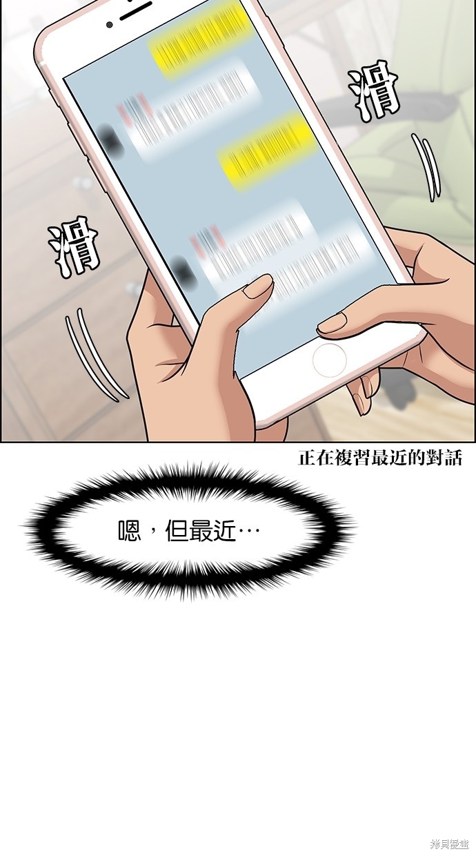 《女神降临》漫画最新章节第76话免费下拉式在线观看章节第【26】张图片