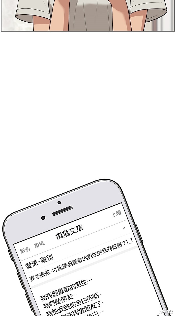 《女神降临》漫画最新章节第43话免费下拉式在线观看章节第【84】张图片