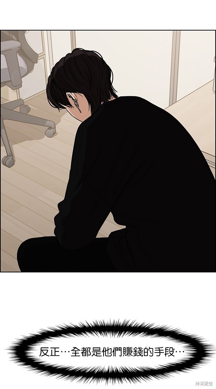 《女神降临》漫画最新章节第83话免费下拉式在线观看章节第【47】张图片