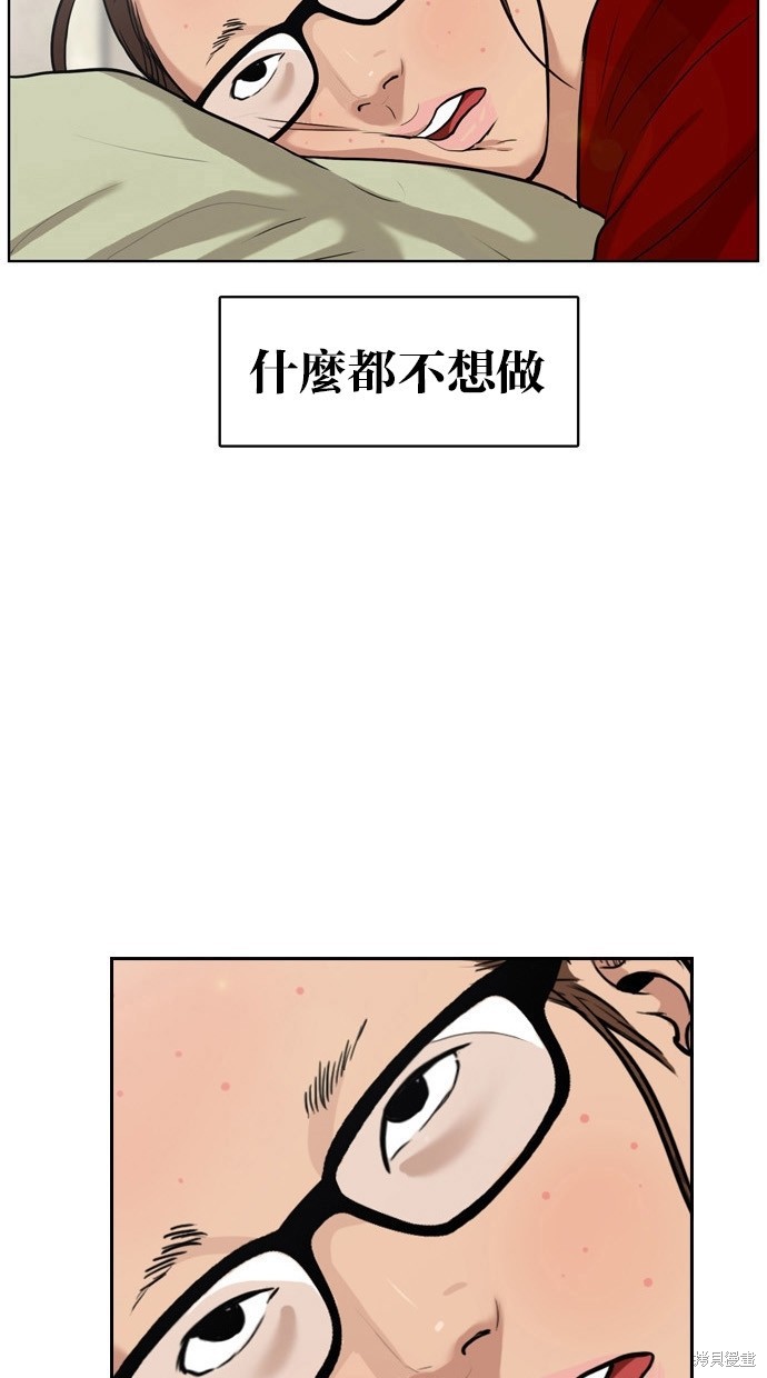 《女神降临》漫画最新章节第12话免费下拉式在线观看章节第【3】张图片