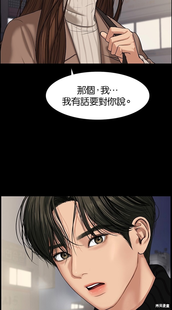 《女神降临》漫画最新章节第54话免费下拉式在线观看章节第【31】张图片