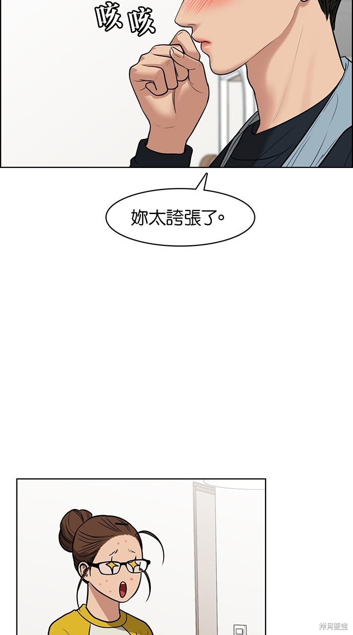 《女神降临》漫画最新章节第56话免费下拉式在线观看章节第【67】张图片