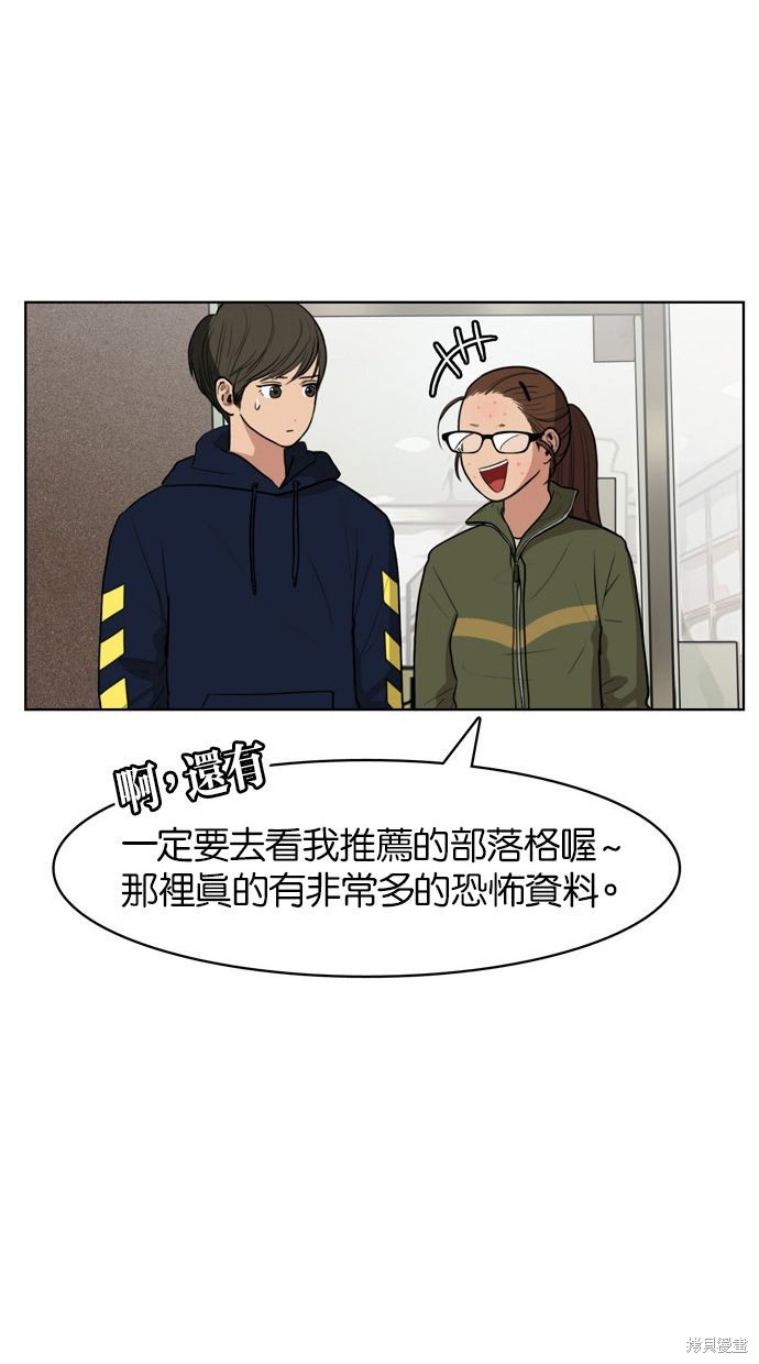 《女神降临》漫画最新章节第6话免费下拉式在线观看章节第【60】张图片