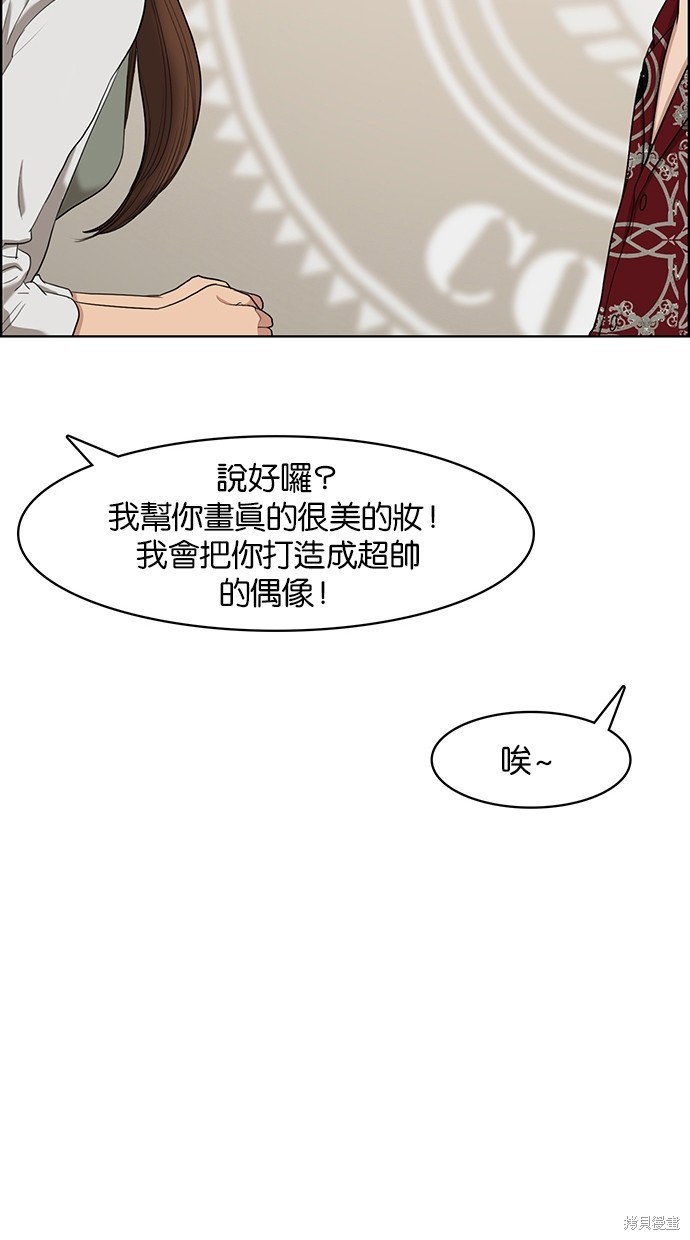 《女神降临》漫画最新章节第65话免费下拉式在线观看章节第【8】张图片