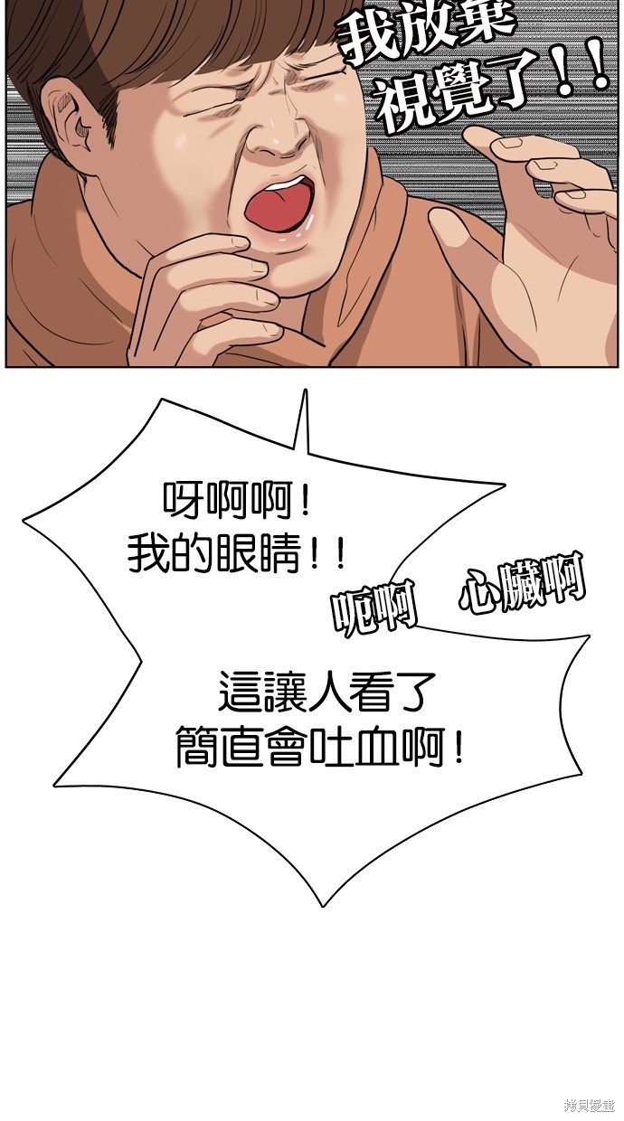 《女神降临》漫画最新章节第2话免费下拉式在线观看章节第【18】张图片