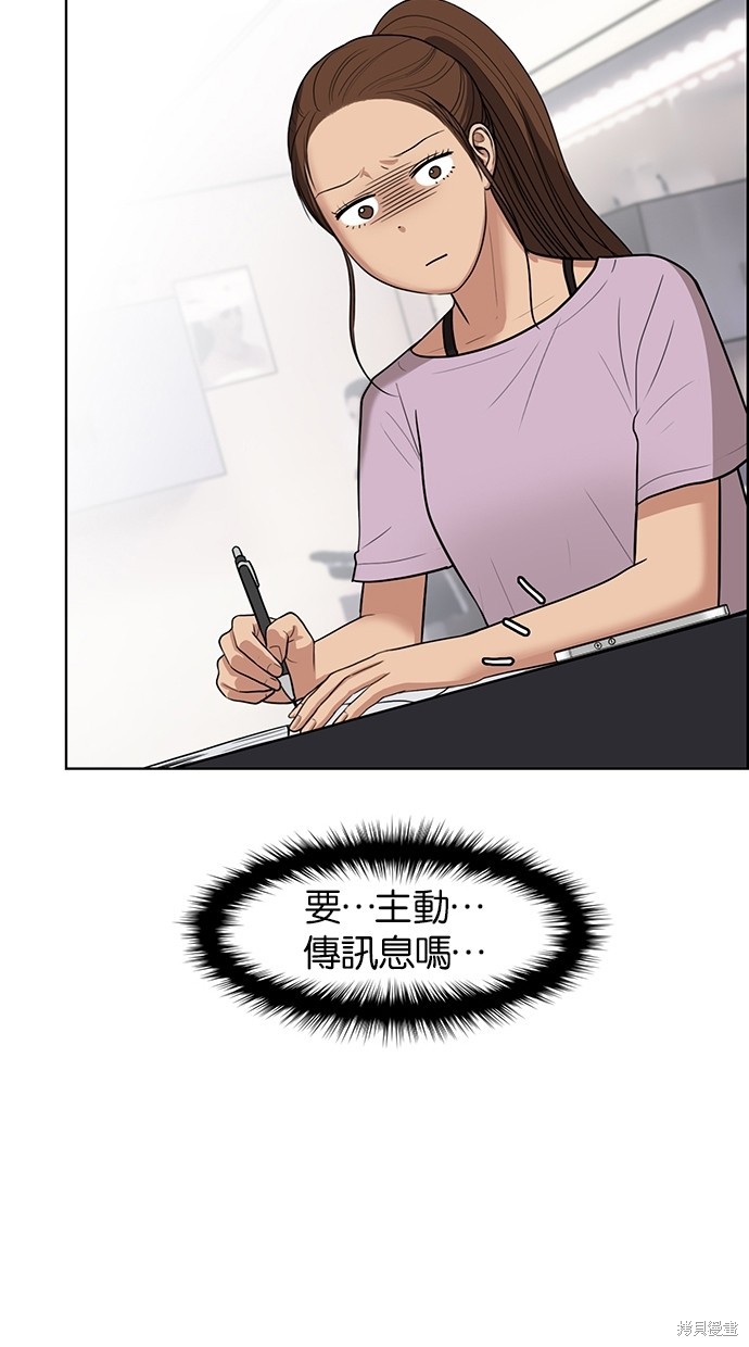 《女神降临》漫画最新章节第44话免费下拉式在线观看章节第【23】张图片